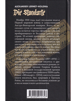 Штандарт