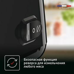 Мясорубка Tefal NE111832