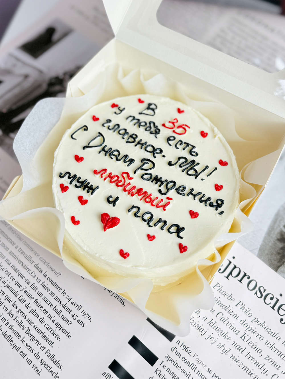 Бенто торт мужу «У тебя есть мы, С днём рождения, любимый муж и папа»