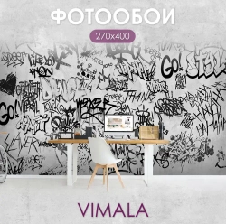 Фотообои Vimala "Граффити" 400Х270, обои виниловые, обои в гостиную, спальню
