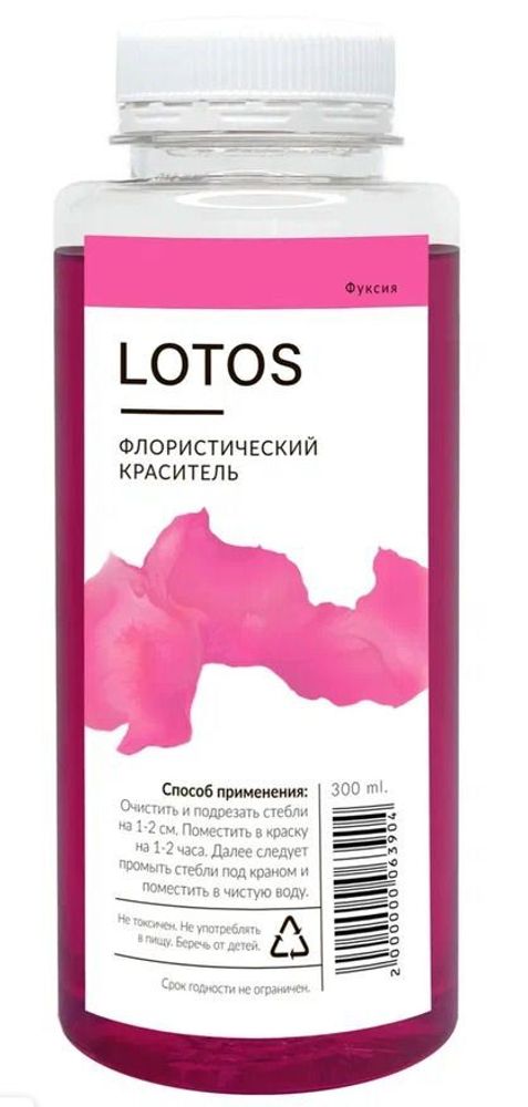 Краска ФУКСИЯ для цветов 300мл