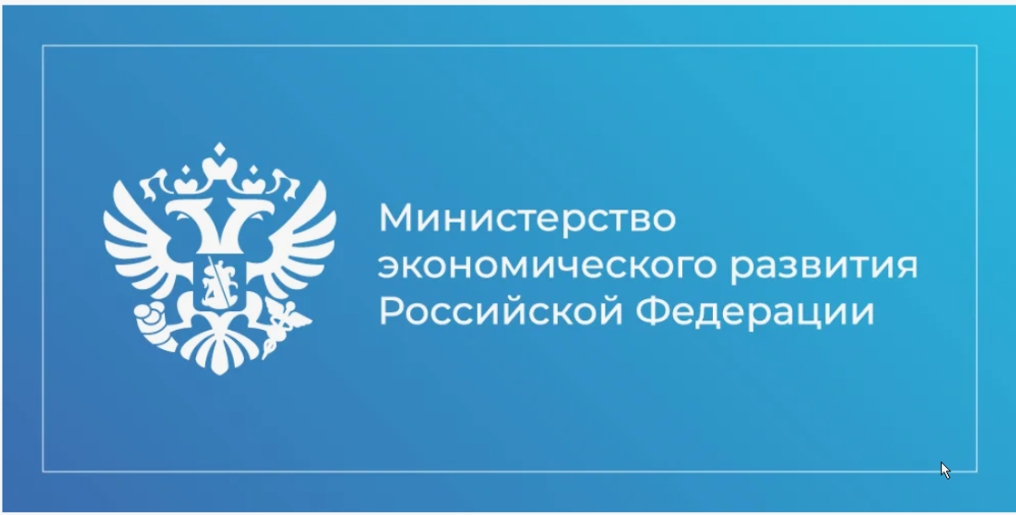 Минэкономразвития готовит запуск реестра крупных цифровых платформ