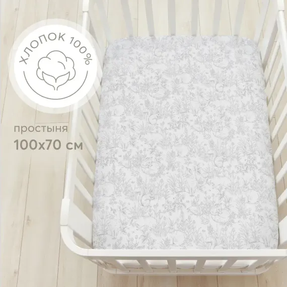 Простыня Happy Baby на резинке 100х70 см