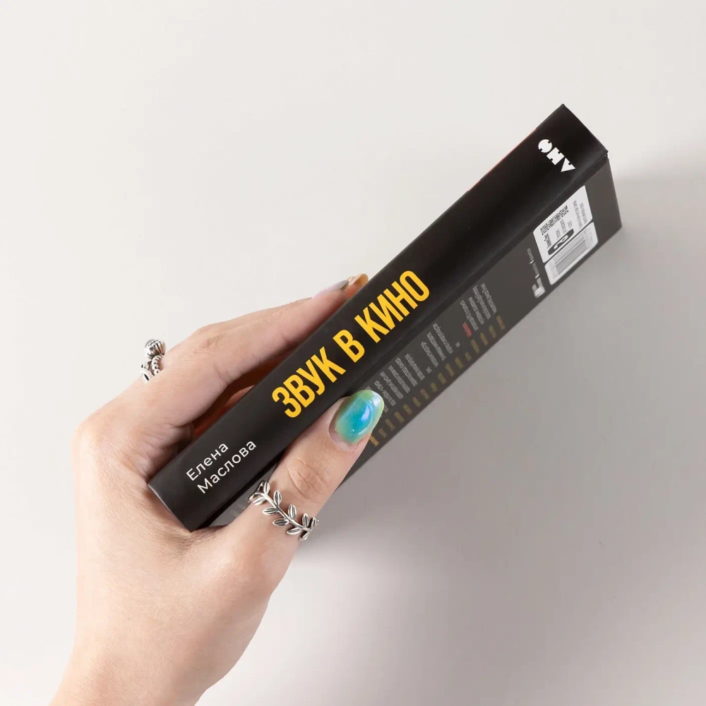 Звук в кино