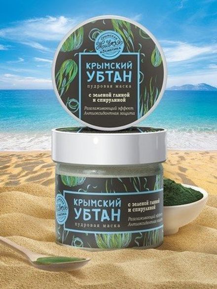 Крымский убтан с зеленой глиной и спирулиной