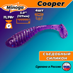 Силиконовая приманка COOPER 5,0"(4шт) 127мм, цвет 008