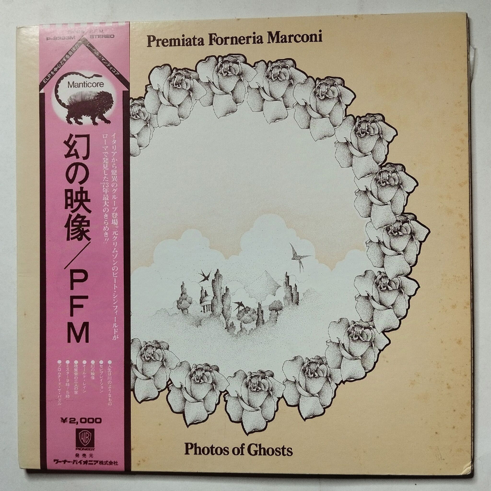 Винтажная виниловая пластинка LP Premiata Forneria Marconi Photos Of Ghosts (Japan 1973) (Obi) Celebration