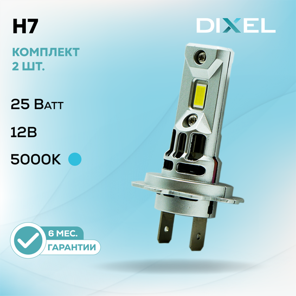 Dixel Led M8 H7 12В 25W 5000K