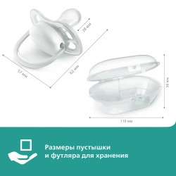 Пустышка Philips Avent Ultra Air 18+мес 2шт SCF376/01