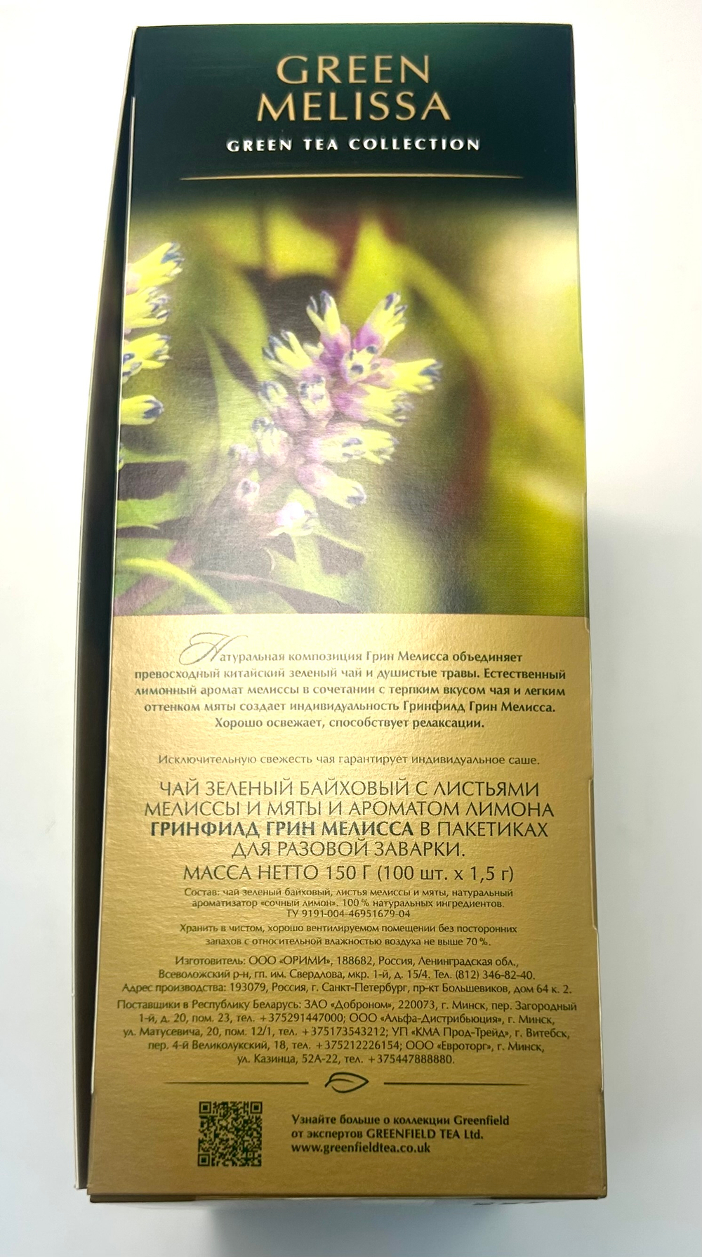 Чай зеленый Greenfield Green Melissa, 100 пакетиков