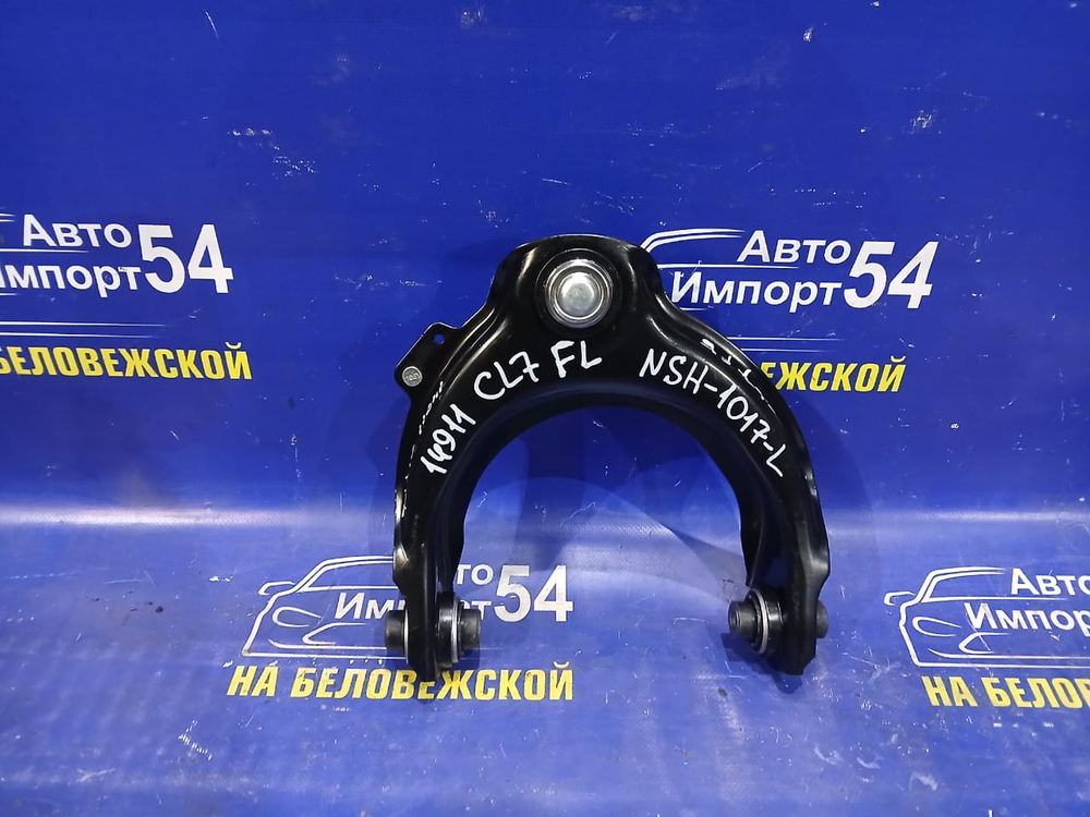 Рычаг передний левый Honda ACCORD 2002-2008