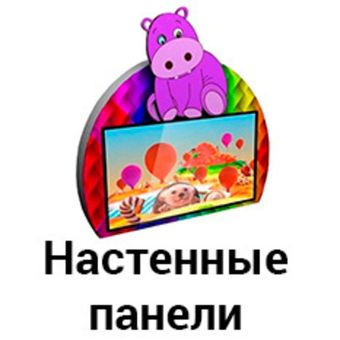 Настенные панели