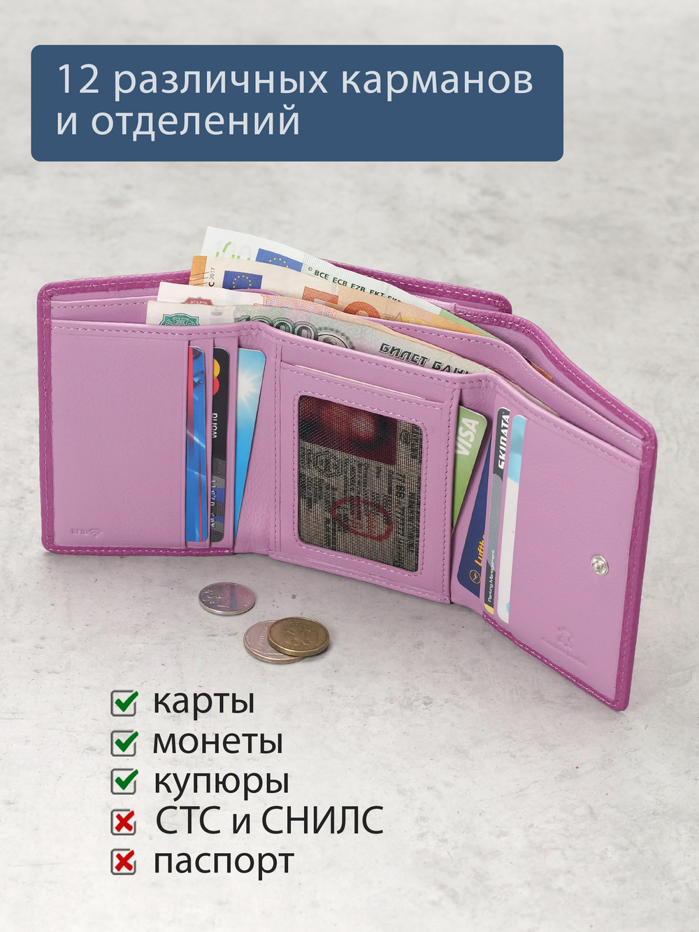 957 R - Портмоне с RFID защитой