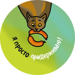 Магнит "Крутая поддержка"
