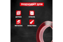 Двухсторонняя клейкая лента REXANT прозрачная, на акриловой основе, 20 мм, ролик 5 м 09-6520