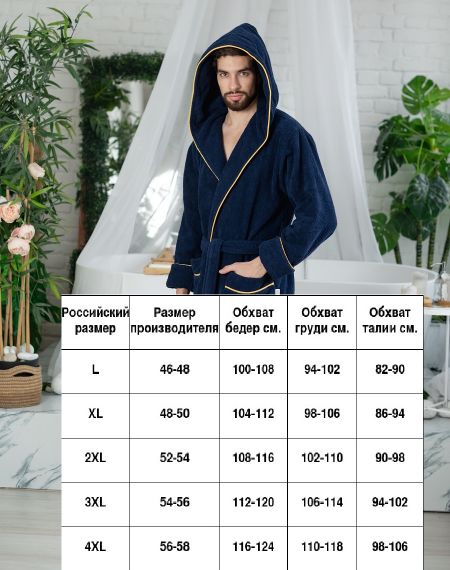 Халат мужской махровый с капюшоном "Любимый"