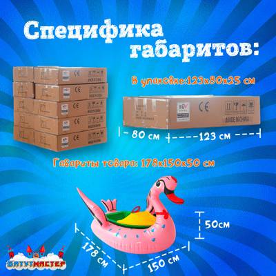 Электрическая бамперная лодка «Лебедь» XL, розовая, взрослая на часовом механизме