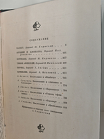Уильям Шекспир. Полное собрание сочинений в восьми томах. Том 7