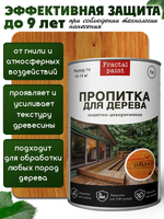 Пропитка для дерева защитно-декоративная «Ольха»