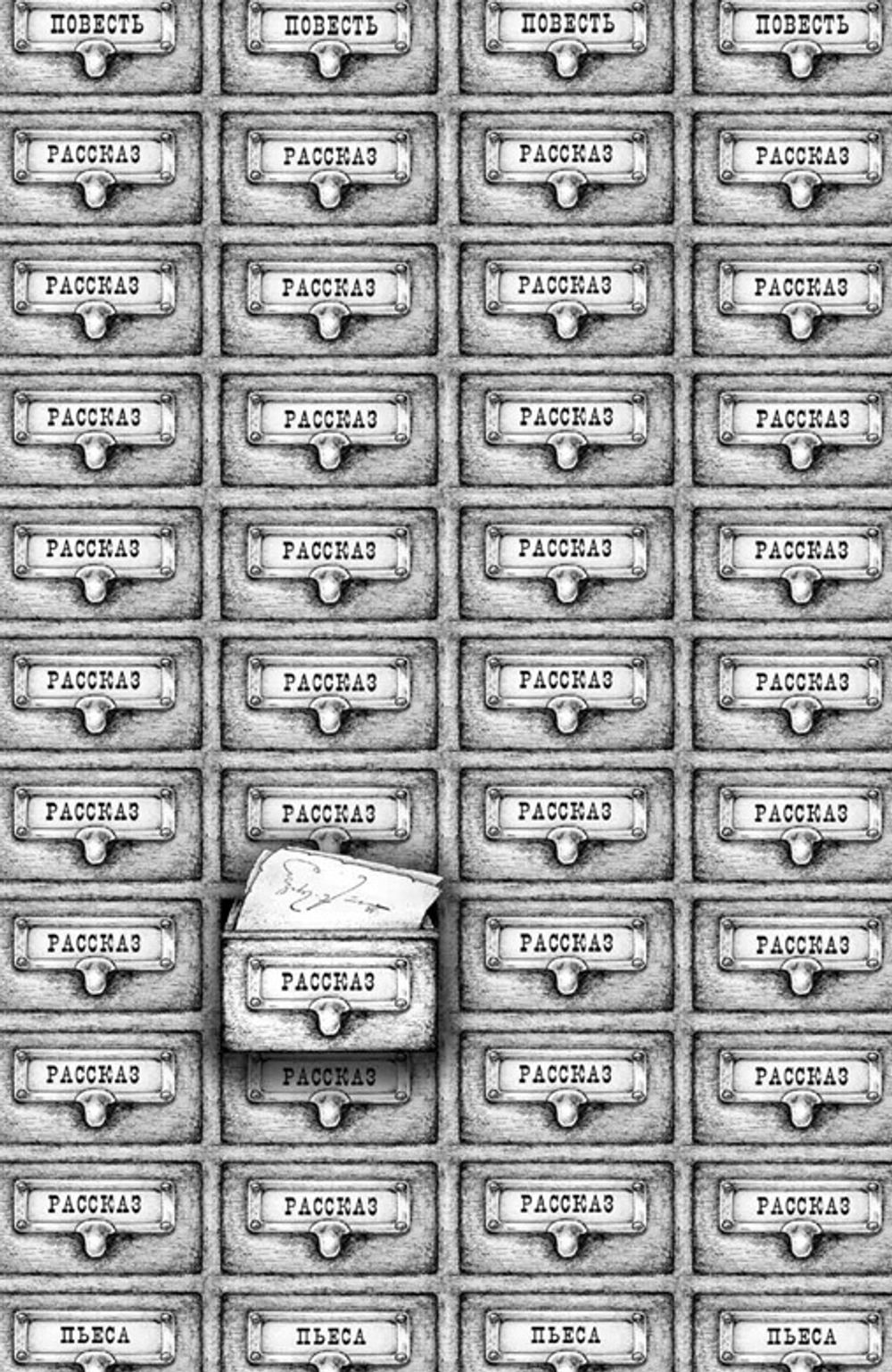 Тысяча одна страсть