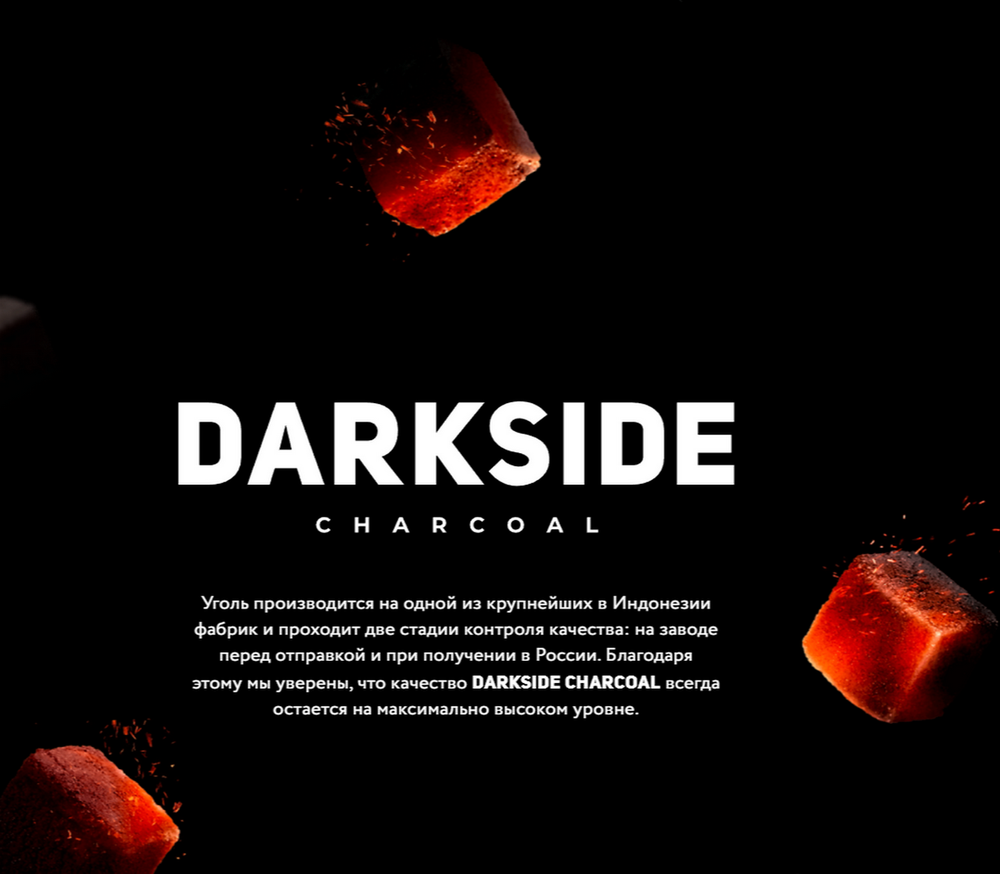 Уголь кокосовый DARKSIDE CHARCOAL (BIG CUBE,12шт.)