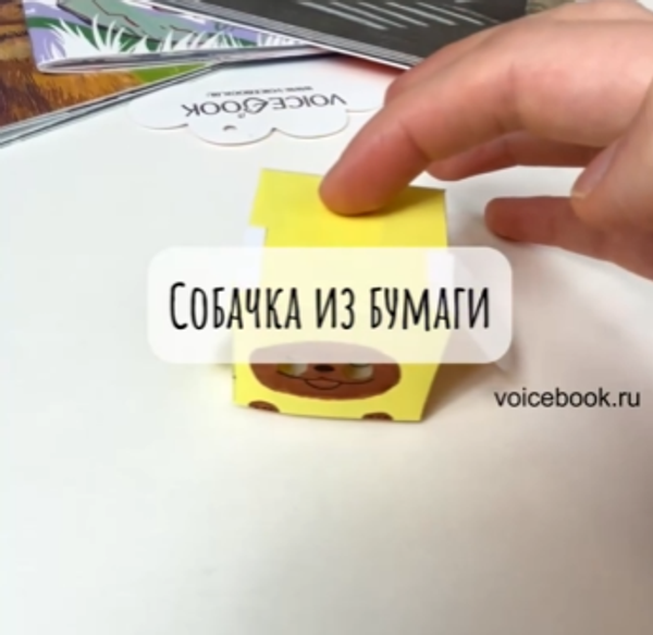 Делаем двигающуюся собачку из бумаги