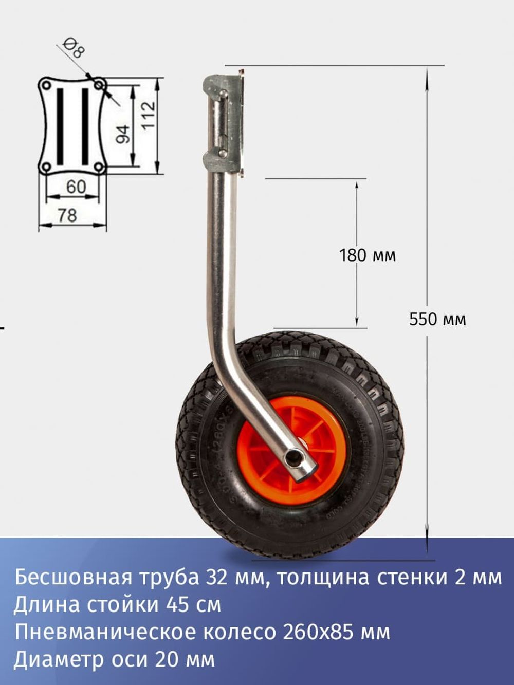 Транцевые колеса быстросъемные (оцинковка)