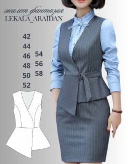 Жилет Фантазия