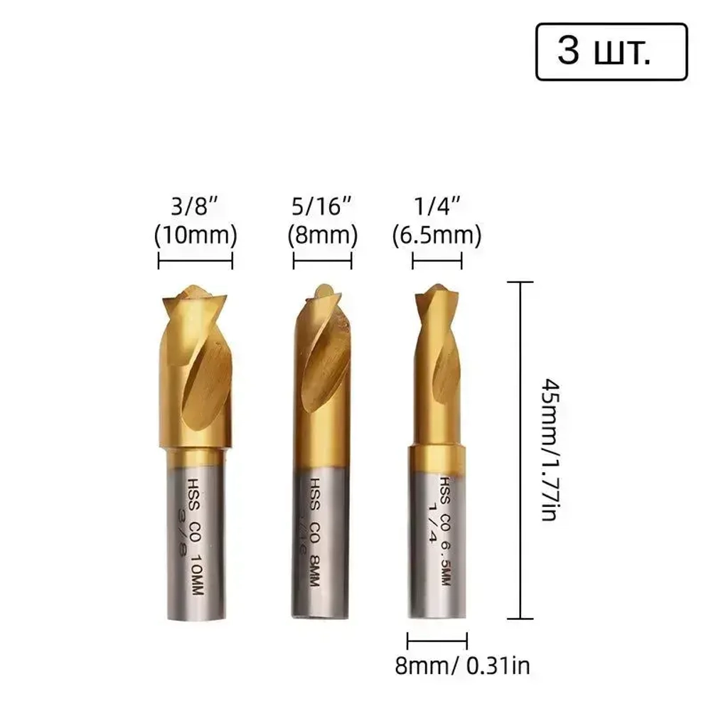 1 комплект из 3 сверл для точечной сварки, содержащих кобальт HSS CO, сверло для удаления паяных соединений