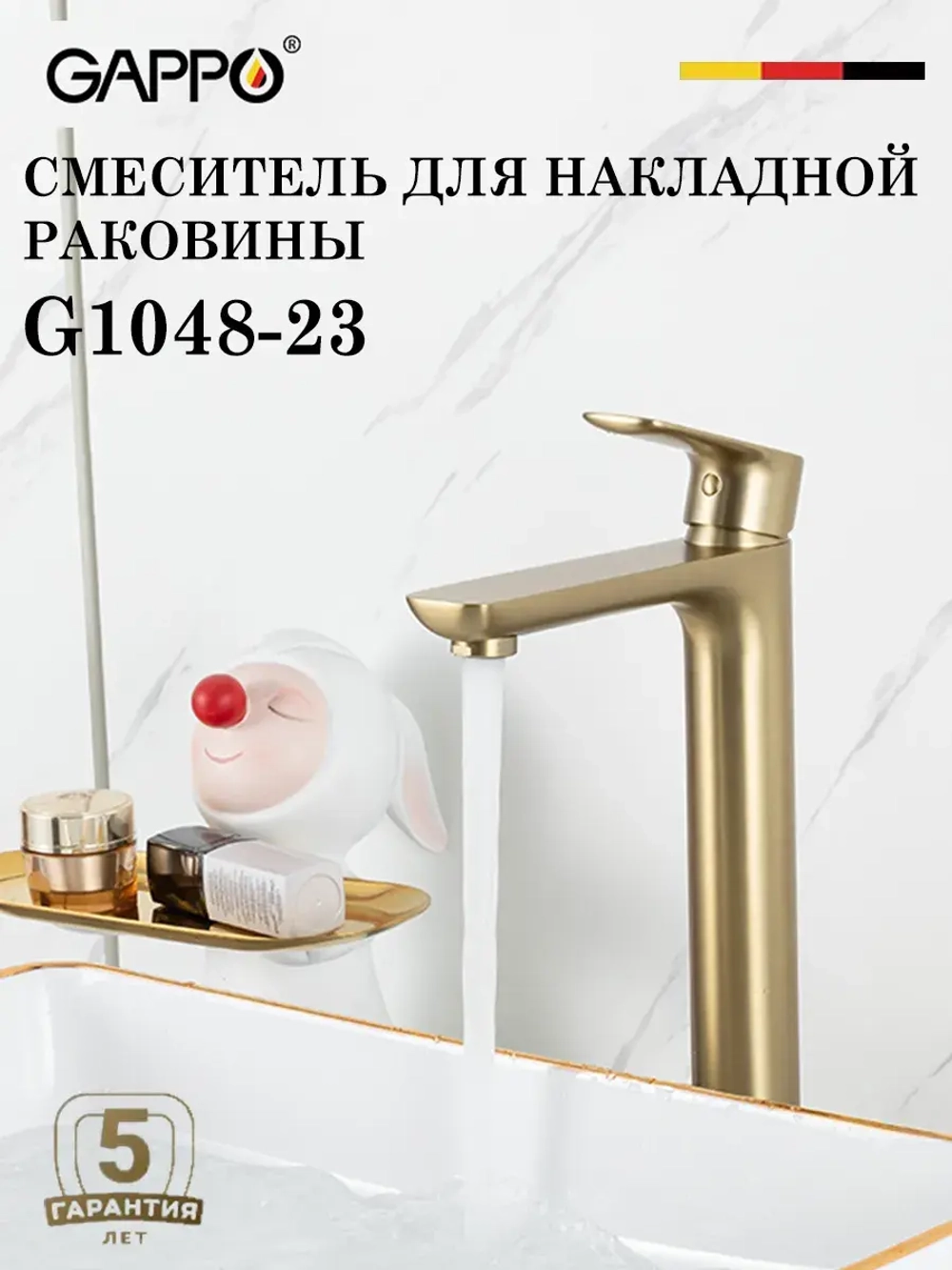 Смеситель для раковины высокий GAPPO G1048-23