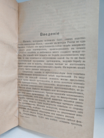 Смерть Павла I (1907 г.)