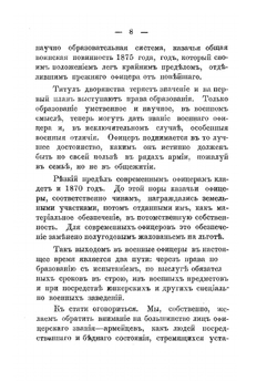 Казачий офицер и его быт | И. Яицков