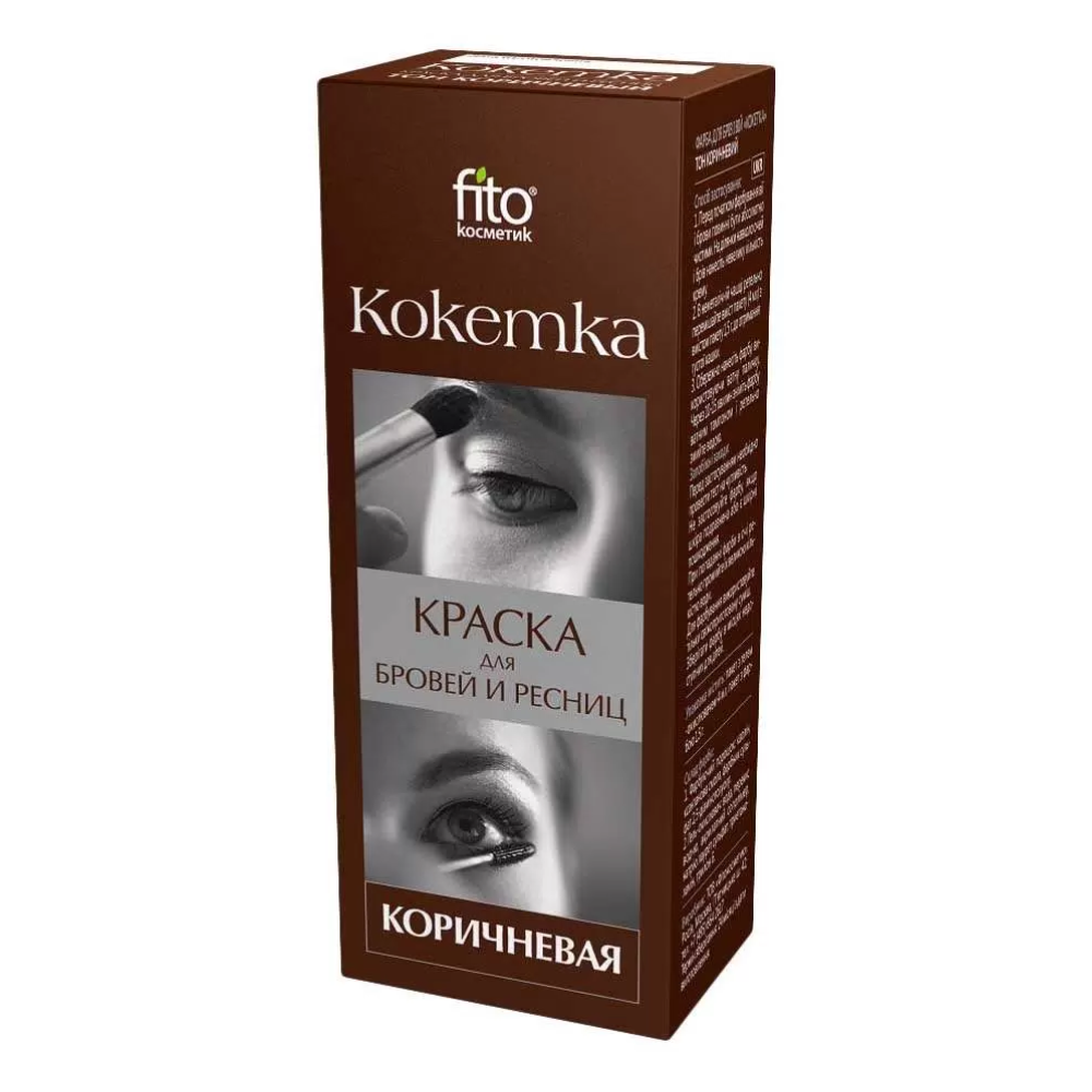 Краска для бровей и ресниц Fito Kokemka коричневая 5 гр
