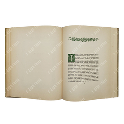 Лермонтов М. Ю. Герой нашего времени, 1938.