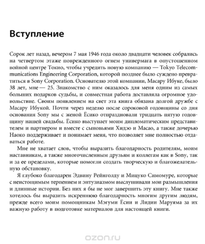 Sony Cделано в Японии