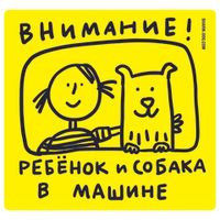 Наклейки на авто