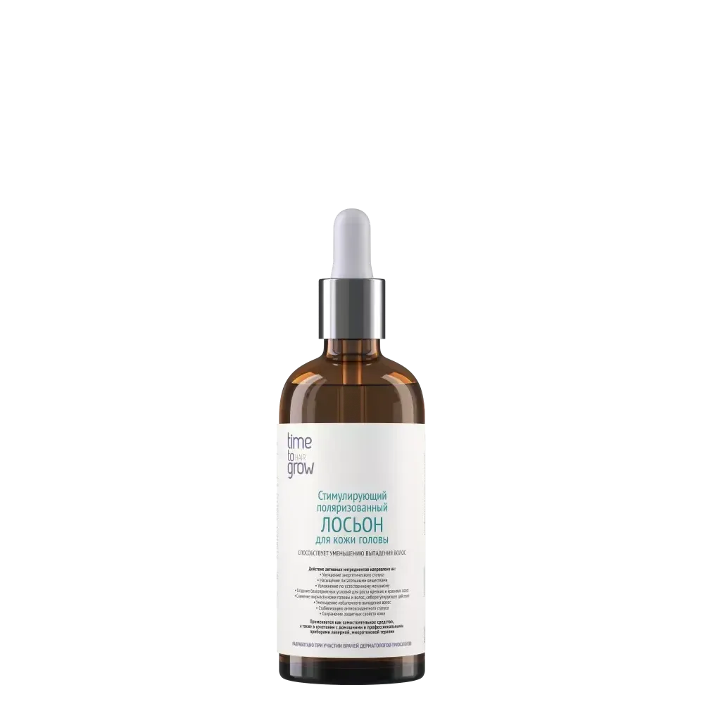 TIME TO GROW СТИМУЛИРУЮЩИЙ ПОЛЯРИЗОВАННЫЙ ЛОСЬОН ДЛЯ КОЖИ ГОЛОВЫ 100 мл.
