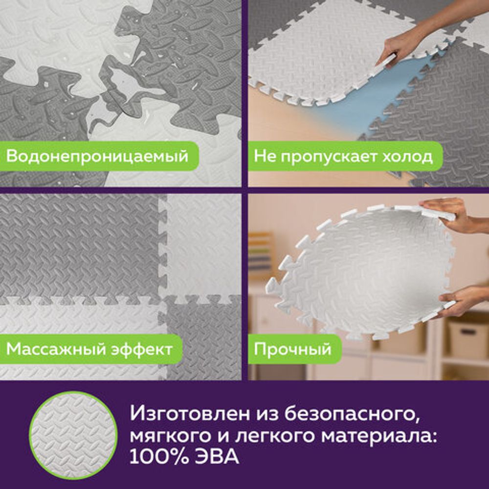 Коврик-пазл напольный 1,5х1 м, 6 шт., 50х50 см, толщина 1 см, серый, светло-серый, ЮНЛАНДИЯ, 664810