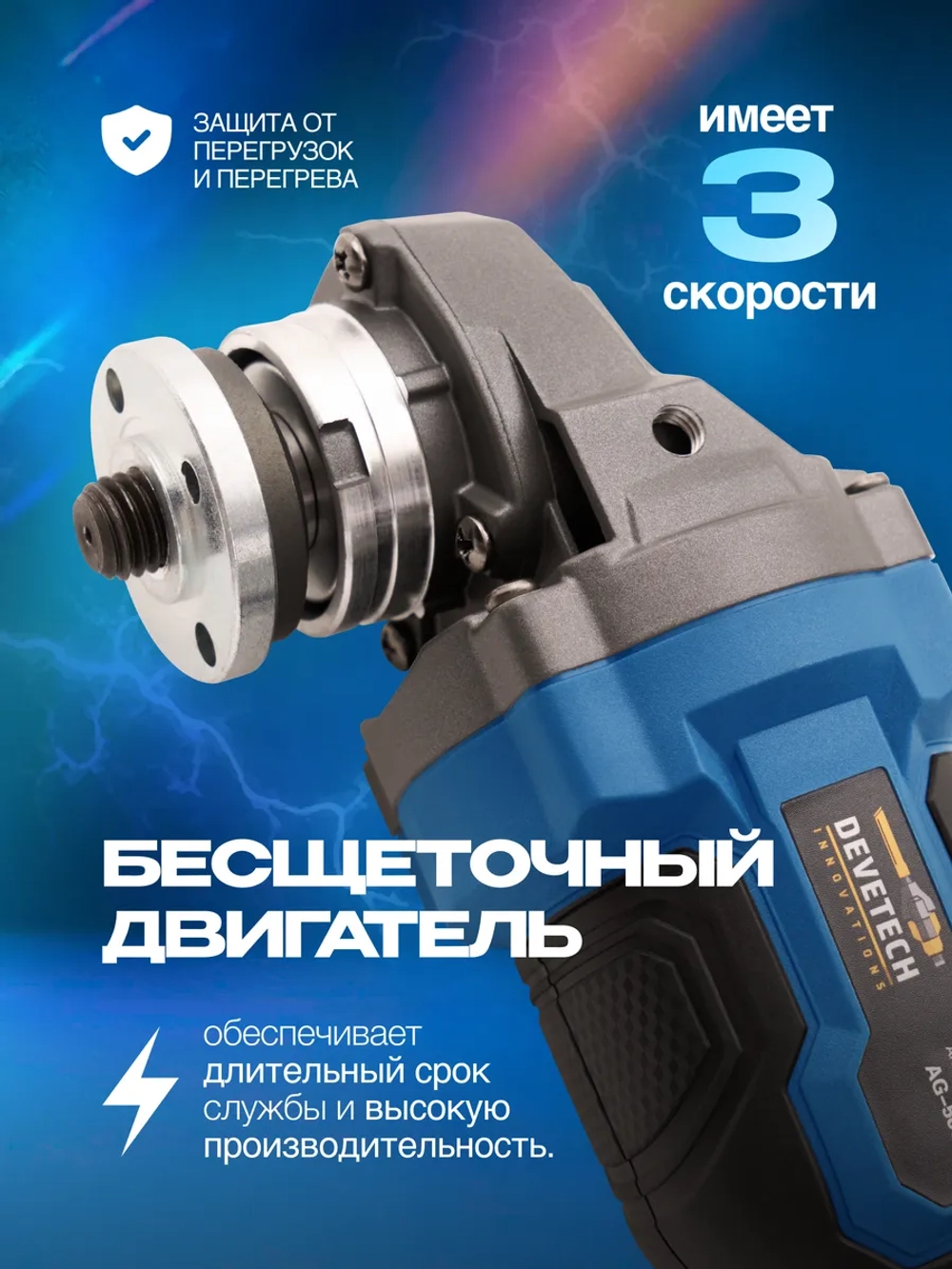 Болгарка на аккумуляторе 125