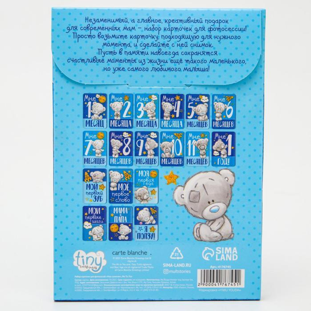 4176745 Набор карточек для фотосессий «Наш сыночек», Me To You, 12 х 8 см