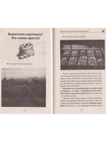 Грядка для отличного урожая. Картофель без химии и хлопот, на любой почве