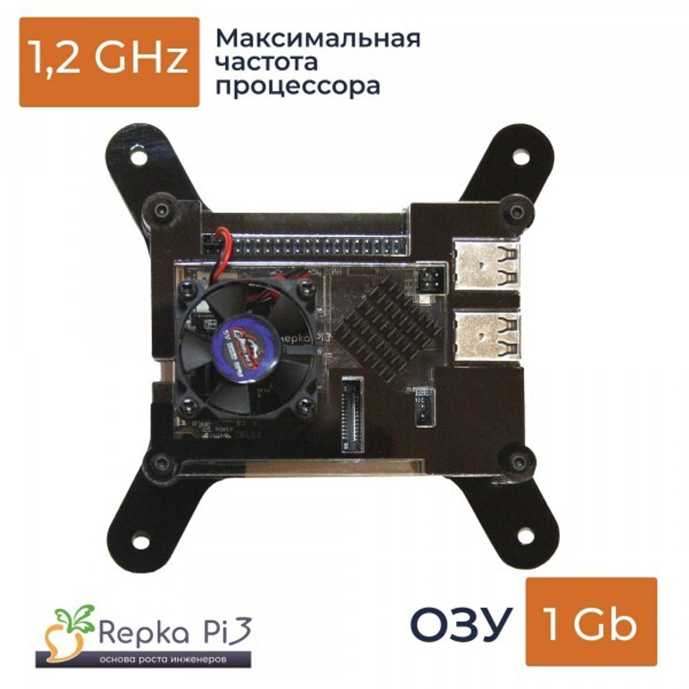 Repka Pi 3, 1,2Gz, 1Gb в корпусе с блоком питания.