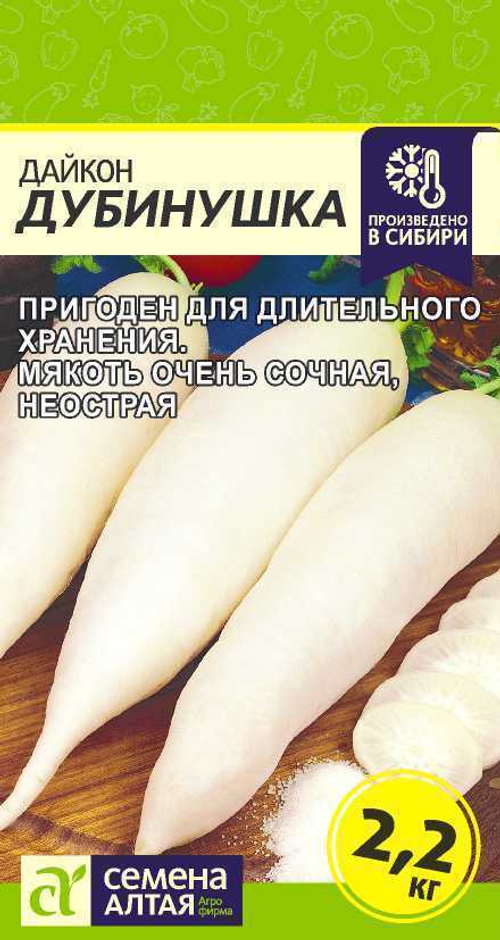 Дайкон Дубинушка