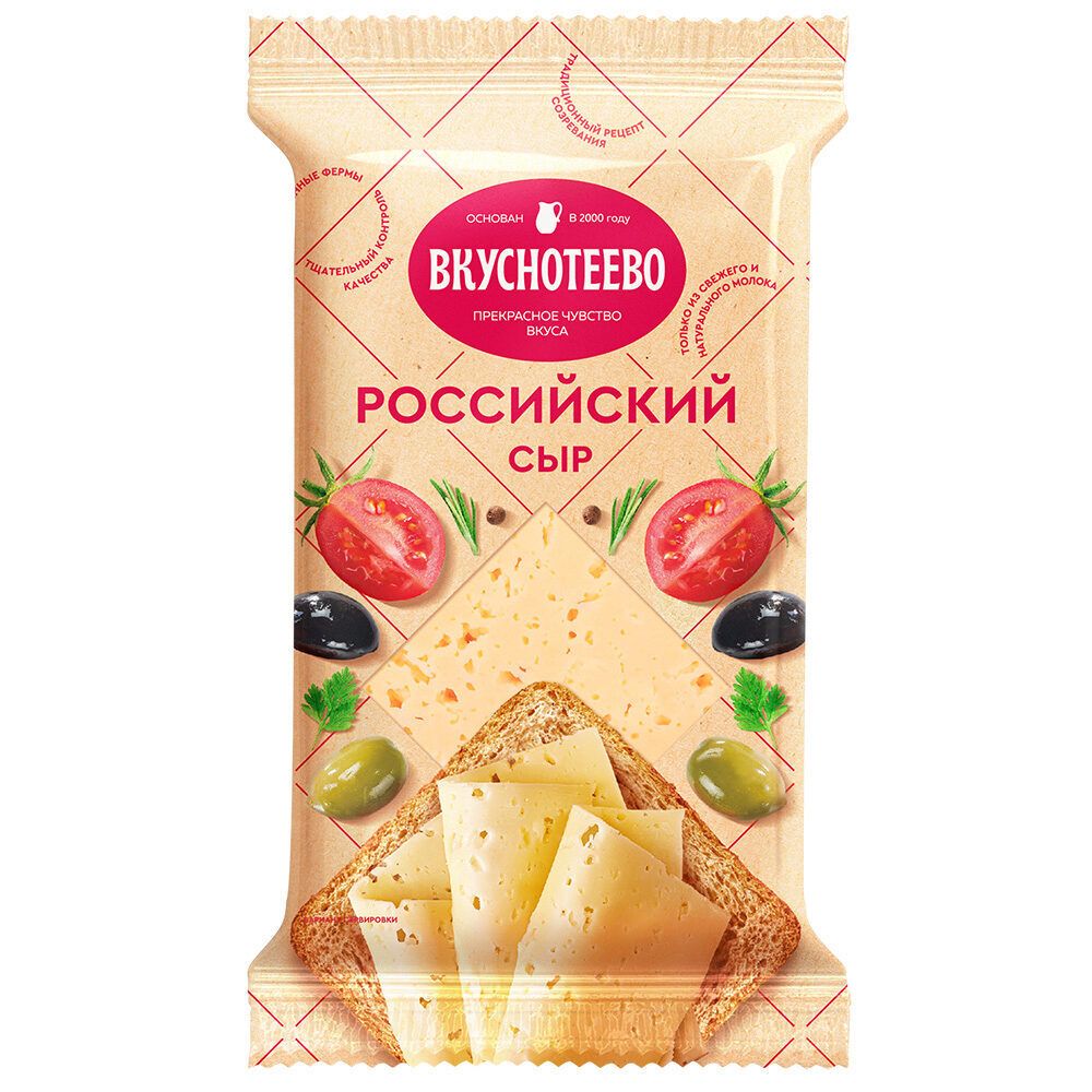 Сыр "Вкуснотеево" Российский сыр 200г