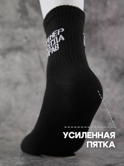 Носки с надписью Тренер всегда прав