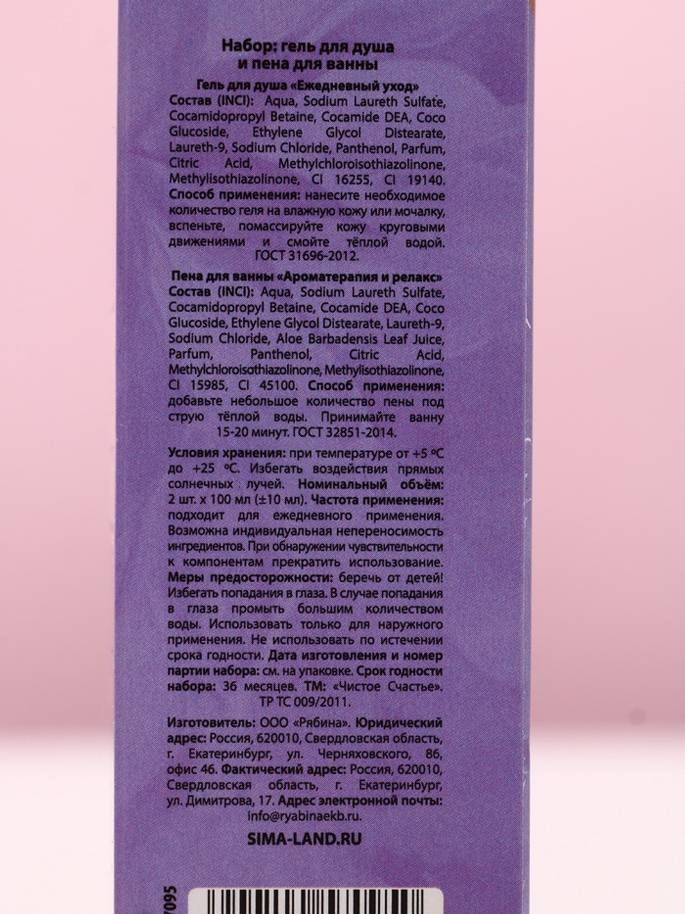 Подарочный набор «8 Марта!»: гель для душа и пена для ванны, 2×100 мл, Чистое счастье