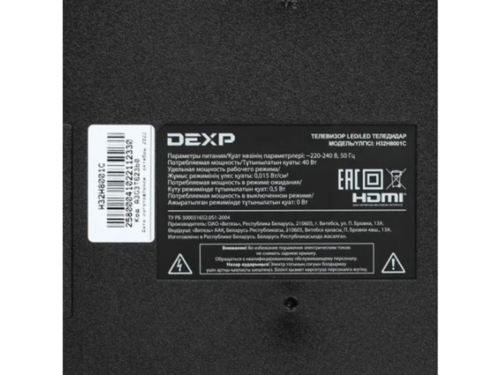 LED телевизор HD-Ready DEXP H32H8001C