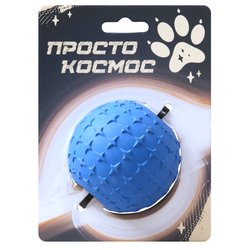 Игрушка «Звёздный мяч» ПРОСТО КОСМОС