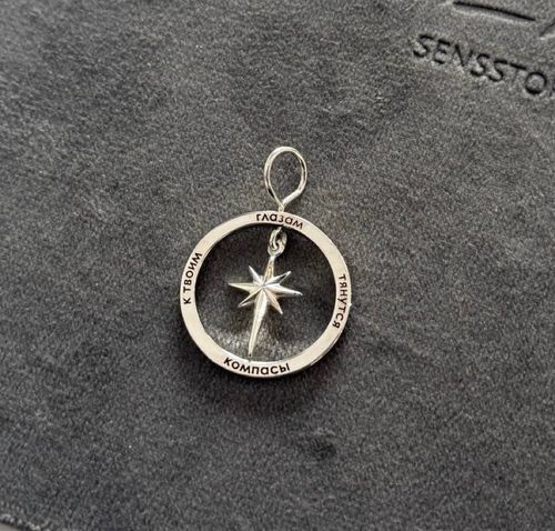 подвеска компас с индивидуальной гравировкой