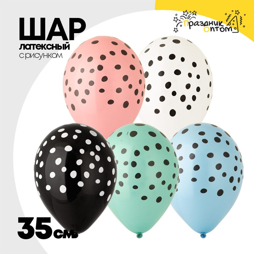 Шар латексный 35см Пятна Панды (Ассорти)